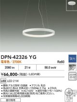 大光電機(DAIKO) DPN-42326YG ペンダント 調光(調光器別売) 電球色 LED内蔵 フランジタイプ ホワイト
