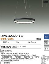 大光電機(DAIKO) DPN-42329YG ペンダント 調光(調光器別売) 電球色 LED内蔵 フランジタイプ ブラック