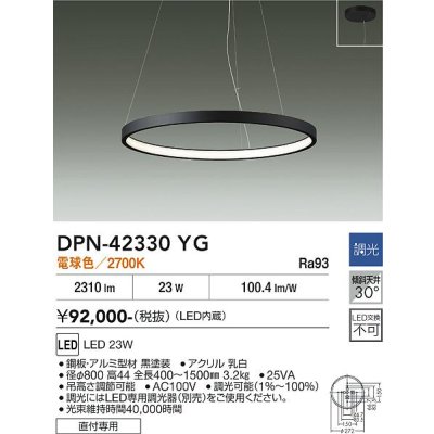 画像1: 大光電機(DAIKO) DPN-42330YG ペンダント 調光(調光器別売) 電球色 LED内蔵 フランジタイプ ブラック