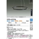 大光電機(DAIKO) DPN-42336 ペンダント 調色調光 LED内蔵 プルレス リモコン付 フランジタイプ ブラック