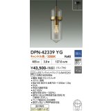 大光電機(DAIKO) DPN-42339YG ペンダント 調光(調光器別売) キャンドル色 LED ランプ付 フランジタイプ 真鍮ブロンズメッキ