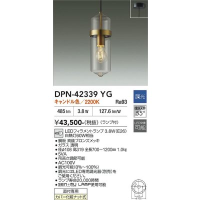 画像1: 大光電機(DAIKO) DPN-42339YG ペンダント 調光(調光器別売) キャンドル色 LED ランプ付 フランジタイプ 真鍮ブロンズメッキ
