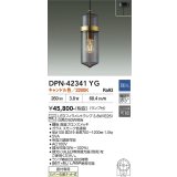 大光電機(DAIKO) DPN-42341YG ペンダント 調光(調光器別売) キャンドル色 LED ランプ付 フランジタイプ 真鍮ブロンズメッキ
