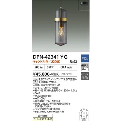画像1: 大光電機(DAIKO) DPN-42341YG ペンダント 調光(調光器別売) キャンドル色 LED ランプ付 フランジタイプ 真鍮ブロンズメッキ