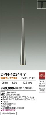 大光電機(DAIKO) DPN-42344Y ペンダント 非調光 電球色 LED内蔵 プラグタイプ ホワイトブロンズヘアラインメッキ