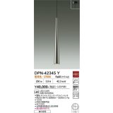 大光電機(DAIKO) DPN-42345Y ペンダント 非調光 電球色 LED内蔵 フランジタイプ ホワイトブロンズヘアラインメッキ