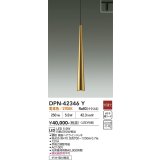 大光電機(DAIKO) DPN-42346Y ペンダント 非調光 電球色 LED内蔵 プラグタイプ 真鍮ヘアラインメッキ