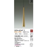 大光電機(DAIKO) DPN-42347Y ペンダント 非調光 電球色 LED内蔵 フランジタイプ 真鍮ヘアラインメッキ