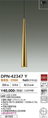 大光電機(DAIKO) DPN-42347Y ペンダント 非調光 電球色 LED内蔵 フランジタイプ 真鍮ヘアラインメッキ