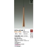 大光電機(DAIKO) DPN-42348Y ペンダント 非調光 電球色 LED内蔵 プラグタイプ カッパーヘアラインメッキ