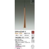 大光電機(DAIKO) DPN-42349Y ペンダント 非調光 電球色 LED内蔵 フランジタイプ カッパーヘアラインメッキ
