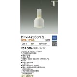 大光電機(DAIKO) DPN-42350YG ペンダント 調光(調光器別売) 電球色 LED ランプ付 プラグタイプ ホワイト