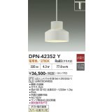 大光電機(DAIKO) DPN-42352Y ペンダント 非調光 電球色 LED ランプ付 プラグタイプ ホワイト