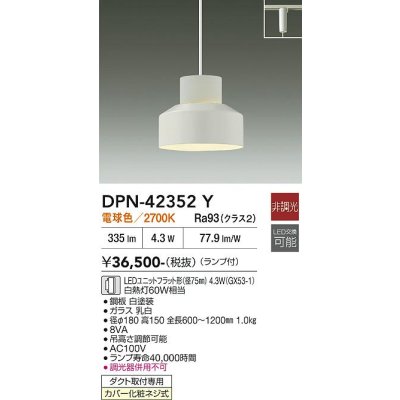 画像1: 大光電機(DAIKO) DPN-42352Y ペンダント 非調光 電球色 LED ランプ付 プラグタイプ ホワイト
