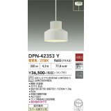 大光電機(DAIKO) DPN-42353Y ペンダント 非調光 電球色 LED ランプ付 フランジタイプ ホワイト