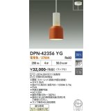 大光電機(DAIKO) DPN-42356YG ペンダント 調光(調光器別売) 電球色 LED ランプ付 フランジタイプ スカーレット