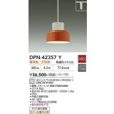 大光電機(DAIKO) DPN-42357Y ペンダント 非調光 電球色 LED ランプ付 プラグタイプ スカーレット