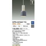 大光電機(DAIKO) DPN-42360YG ペンダント 調光(調光器別売) 電球色 LED ランプ付 プラグタイプ ブルーグレー
