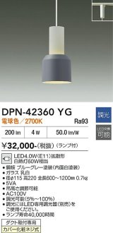 大光電機(DAIKO) DPN-42360YG ペンダント 調光(調光器別売) 電球色 LED ランプ付 プラグタイプ ブルーグレー