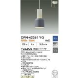 大光電機(DAIKO) DPN-42361YG ペンダント 調光(調光器別売) 電球色 LED ランプ付 フランジタイプ ブルーグレー