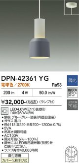 大光電機(DAIKO) DPN-42361YG ペンダント 調光(調光器別売) 電球色 LED ランプ付 フランジタイプ ブルーグレー