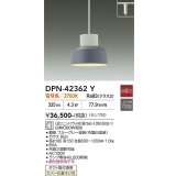 大光電機(DAIKO) DPN-42362Y ペンダント 非調光 電球色 LED ランプ付 プラグタイプ ブルーグレー