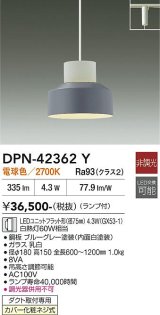 大光電機(DAIKO) DPN-42362Y ペンダント 非調光 電球色 LED ランプ付 プラグタイプ ブルーグレー