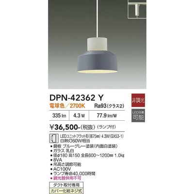 画像1: 大光電機(DAIKO) DPN-42362Y ペンダント 非調光 電球色 LED ランプ付 プラグタイプ ブルーグレー