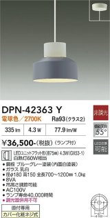 大光電機(DAIKO) DPN-42363Y ペンダント 非調光 電球色 LED ランプ付 フランジタイプ ブルーグレー