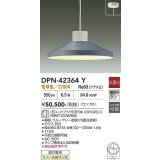 大光電機(DAIKO) DPN-42364Y ペンダント 非調光 電球色 LED ランプ付 フランジタイプ ブルーグレー