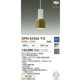 大光電機(DAIKO) DPN-42366YG ペンダント 調光(調光器別売) 電球色 LED ランプ付 フランジタイプ ココアブラウン