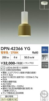 大光電機(DAIKO) DPN-42366YG ペンダント 調光(調光器別売) 電球色 LED ランプ付 フランジタイプ ココアブラウン