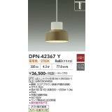 大光電機(DAIKO) DPN-42367Y ペンダント 非調光 電球色 LED ランプ付 プラグタイプ ココアブラウン