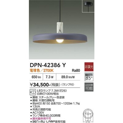 画像1: 大光電機(DAIKO) DPN-42386Y ペンダント 非調光 電球色 LED ランプ付 フランジタイプ スチールグレー