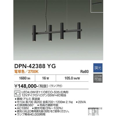 画像1: 大光電機(DAIKO) DPN-42388YG ペンダント 調光(調光器別売) 電球色 LED ランプ付 ブラック