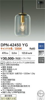 大光電機(DAIKO) DPN-42450YG ペンダント 調光(調光器別売) キャンドル色 LED ランプ付 フランジタイプ ブラック