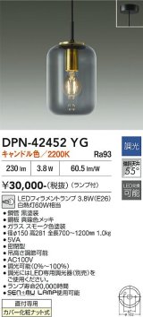 大光電機(DAIKO) DPN-42452YG ペンダント 調光(調光器別売) キャンドル色 LED ランプ付 フランジタイプ ブラック