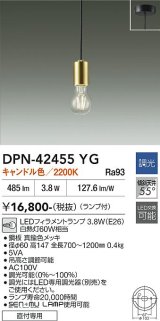 大光電機(DAIKO) DPN-42455YG ペンダント 調光(調光器別売) キャンドル色 LED ランプ付 フランジタイプ 真鍮色