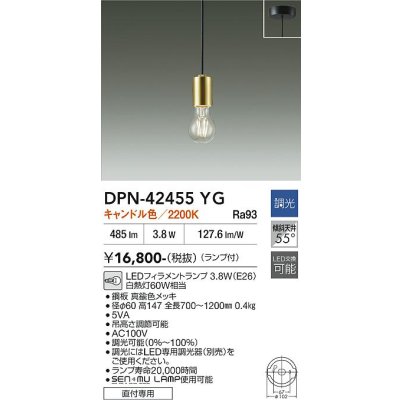 画像1: 大光電機(DAIKO) DPN-42455YG ペンダント 調光(調光器別売) キャンドル色 LED ランプ付 フランジタイプ 真鍮色