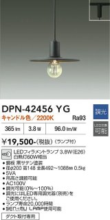大光電機(DAIKO) DPN-42456YG ペンダント 調光(調光器別売) キャンドル色 LED ランプ付 プラグタイプ ブラック