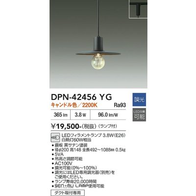 画像1: 大光電機(DAIKO) DPN-42456YG ペンダント 調光(調光器別売) キャンドル色 LED ランプ付 プラグタイプ ブラック