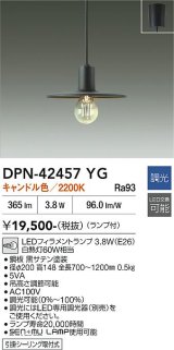 大光電機(DAIKO) DPN-42457YG ペンダント 調光(調光器別売) キャンドル色 LED ランプ付 フランジタイプ ブラック