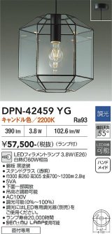 大光電機(DAIKO) DPN-42459YG ペンダント 調光(調光器別売) キャンドル色 LED ランプ付 フランジタイプ ブラック