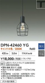 大光電機(DAIKO) DPN-42460YG ペンダント 調光(調光器別売) キャンドル色 LED ランプ付 プラグタイプ ブラック