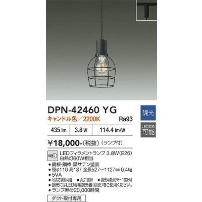 画像1: 大光電機(DAIKO) DPN-42460YG ペンダント 調光(調光器別売) キャンドル色 LED ランプ付 プラグタイプ ブラック