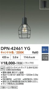 大光電機(DAIKO) DPN-42461YG ペンダント 調光(調光器別売) キャンドル色 LED ランプ付 フランジタイプ ブラック