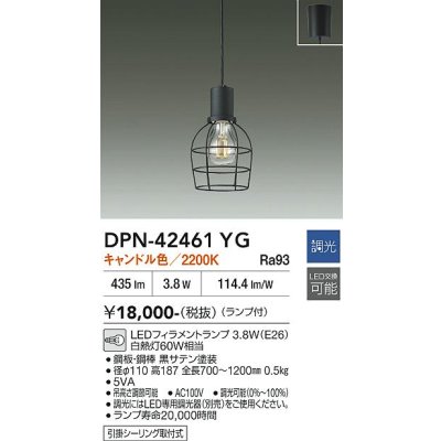画像1: 大光電機(DAIKO) DPN-42461YG ペンダント 調光(調光器別売) キャンドル色 LED ランプ付 フランジタイプ ブラック