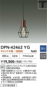 大光電機(DAIKO) DPN-42462YG ペンダント 調光(調光器別売) キャンドル色 LED ランプ付 プラグタイプ ウォールナット色