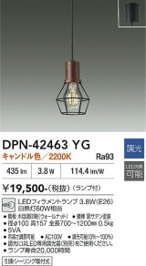 大光電機(DAIKO) DPN-42463YG ペンダント 調光(調光器別売) キャンドル色 LED ランプ付 フランジタイプ ウォールナット色