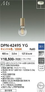 大光電機(DAIKO) DPN-42495YG ペンダント 調光(調光器別売) キャンドル色 LED ランプ付 フランジタイプ ベージュ